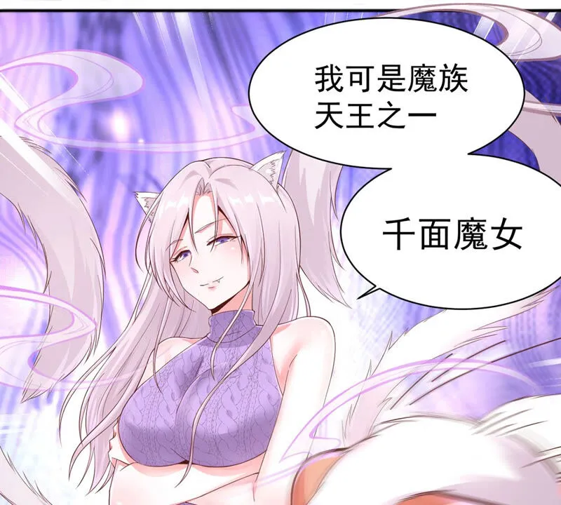 第139话 千面魔女 第19页