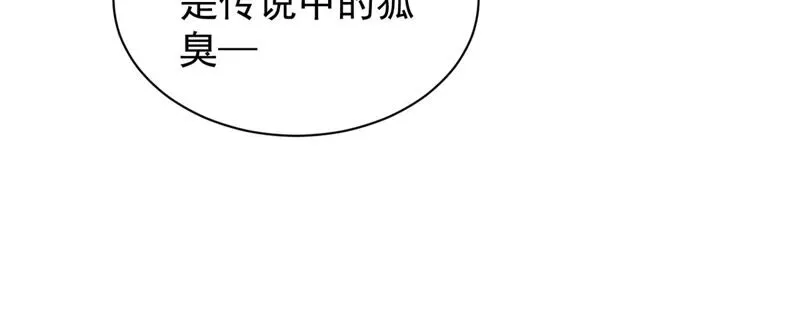 第139话 千面魔女 第22页
