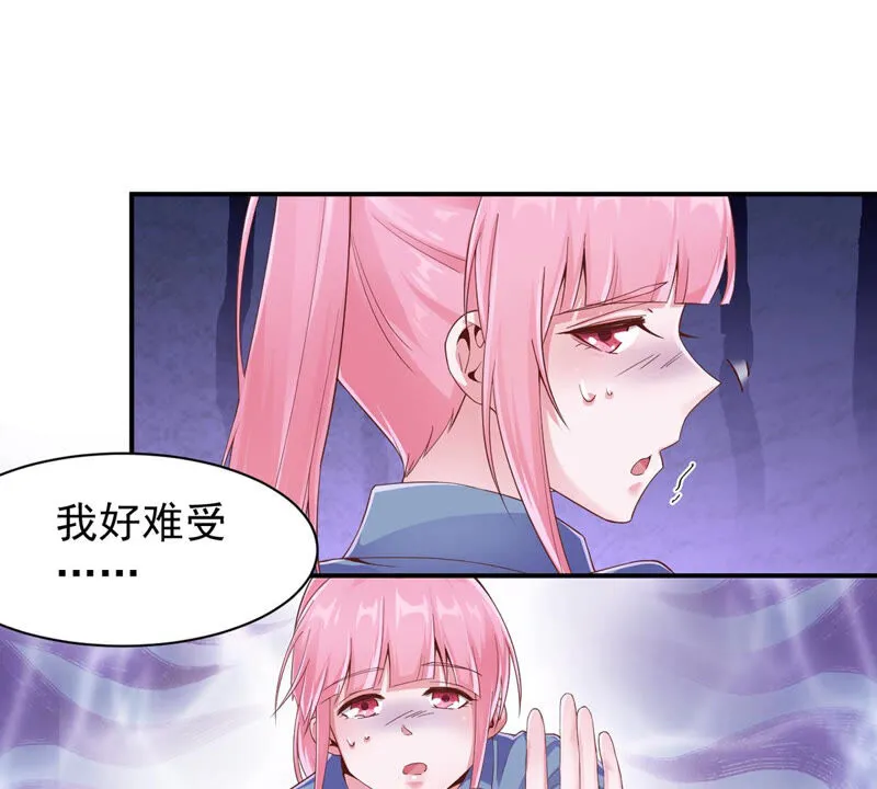 第139话 千面魔女 第23页