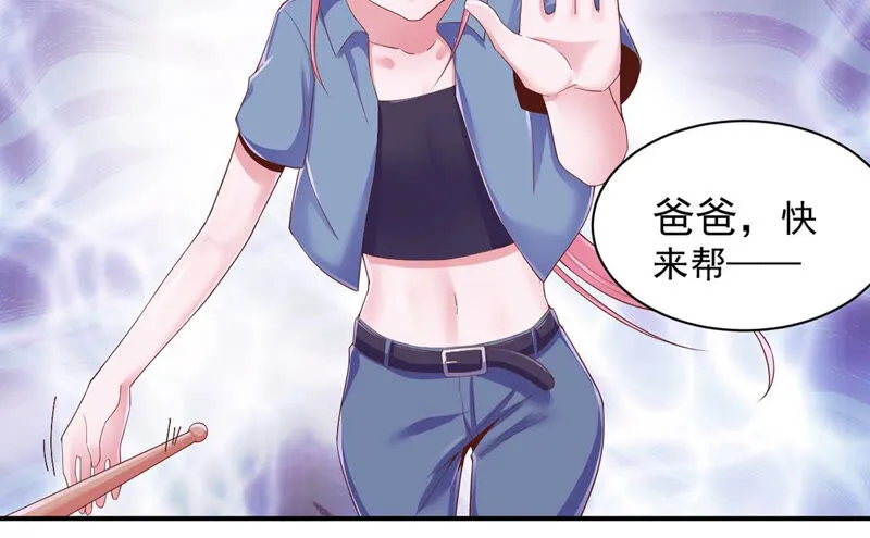 第139话 千面魔女 第24页