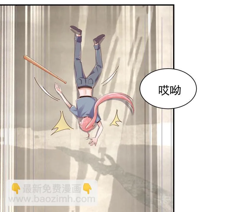 第139话 千面魔女 第25页