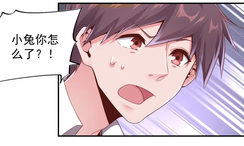 第139话 千面魔女 第27页