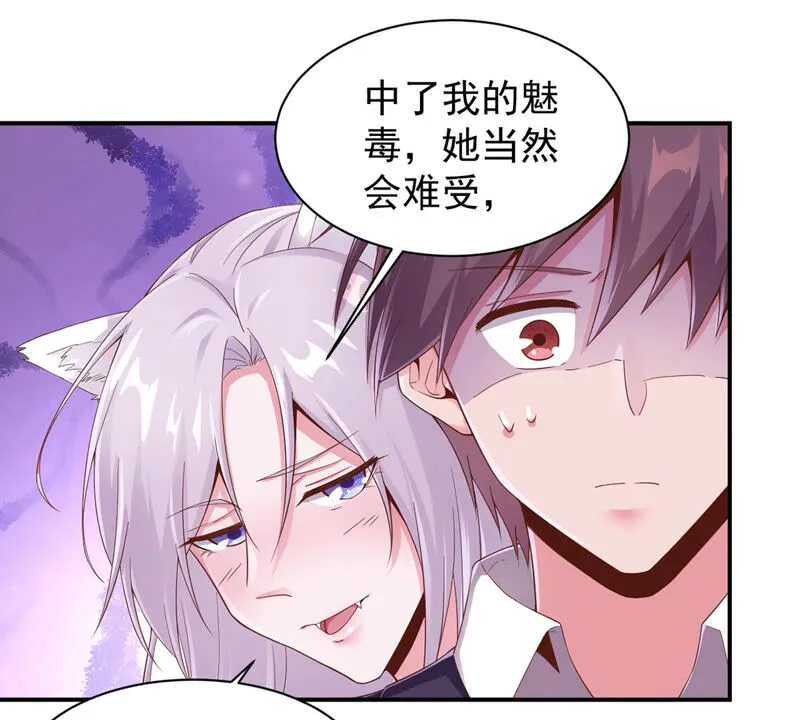 第139话 千面魔女 第28页