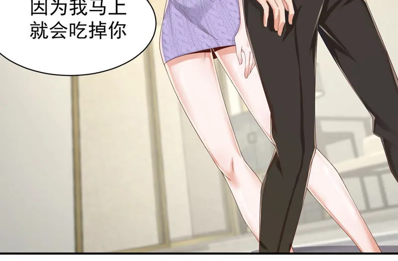 第139话 千面魔女 第31页