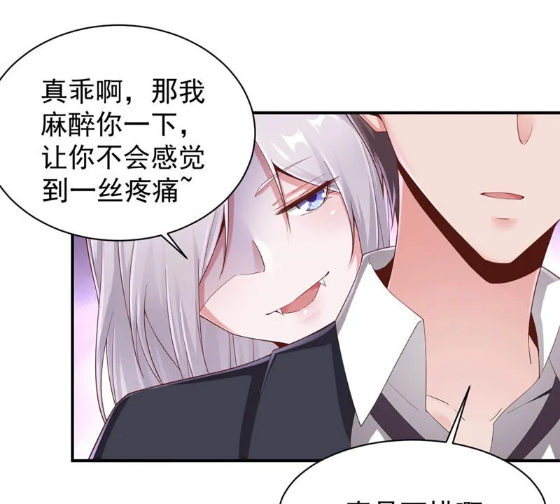 第139话 千面魔女 第32页