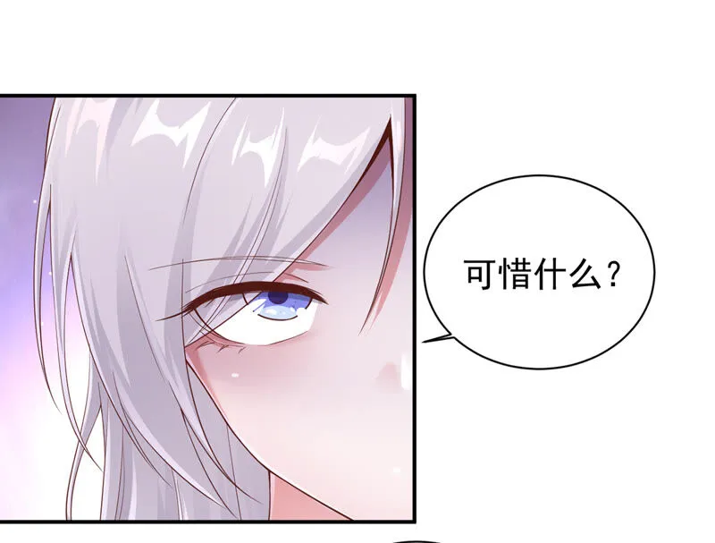 第139话 千面魔女 第34页