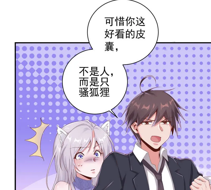 第139话 千面魔女 第35页