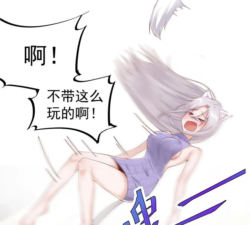 第139话 千面魔女 第37页