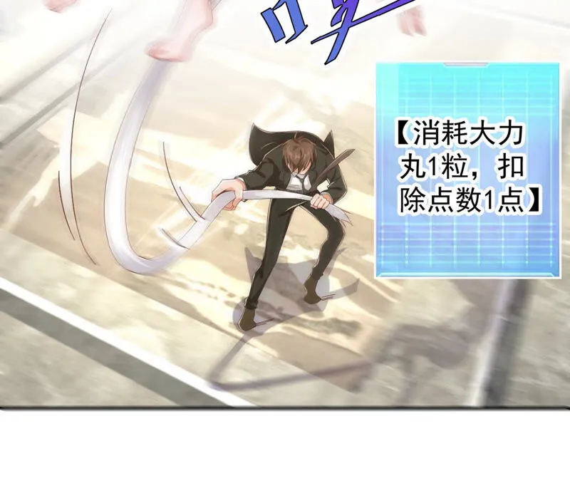 第139话 千面魔女 第38页