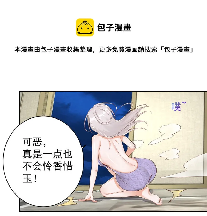 第139话 千面魔女 第39页