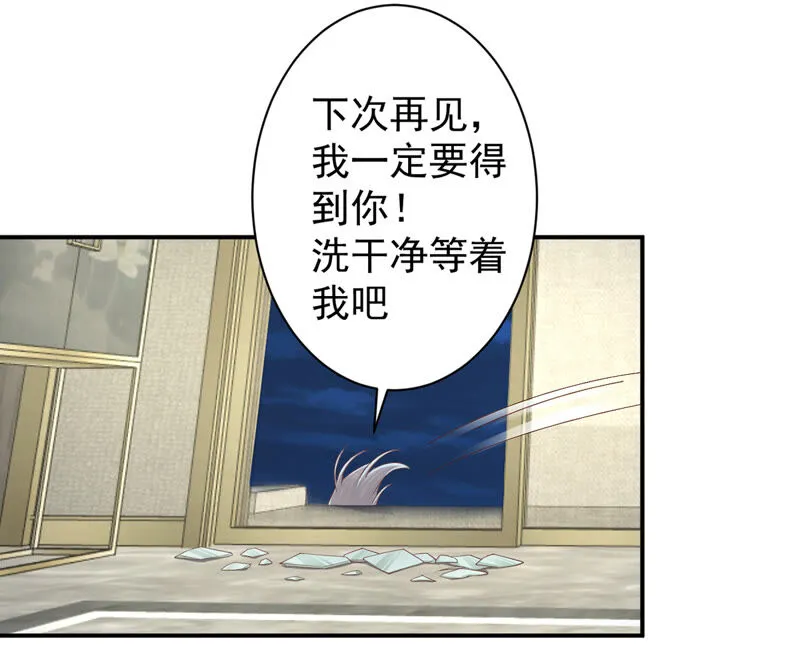 第139话 千面魔女 第40页
