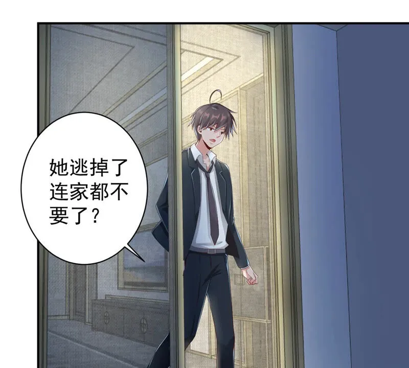 第139话 千面魔女 第41页