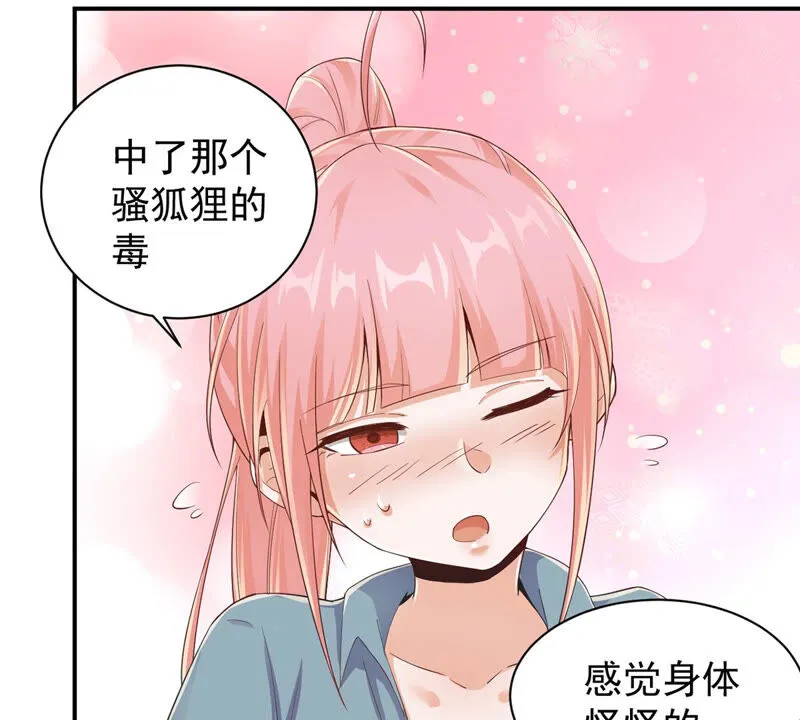 第139话 千面魔女 第45页