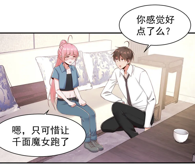 第140话 神之子 第5页