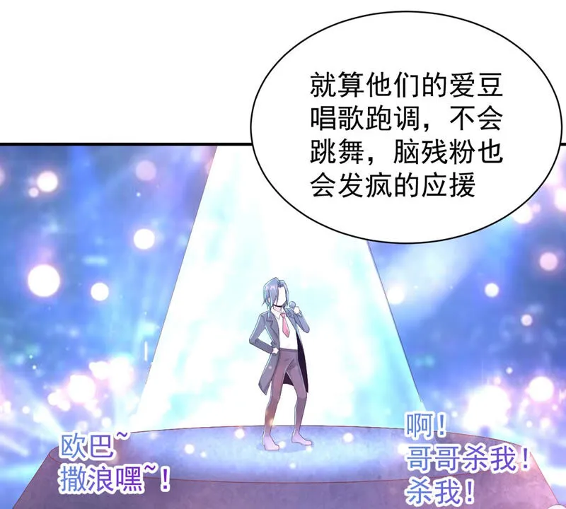 第140话 神之子 第9页