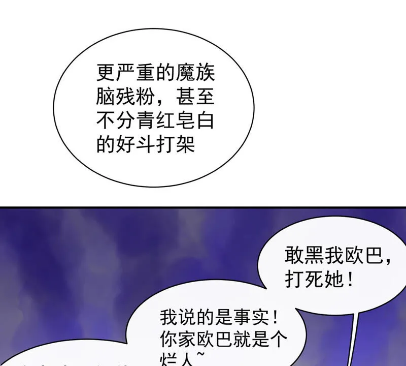 第140话 神之子 第11页