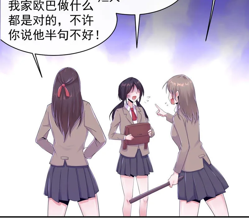 第140话 神之子 第12页