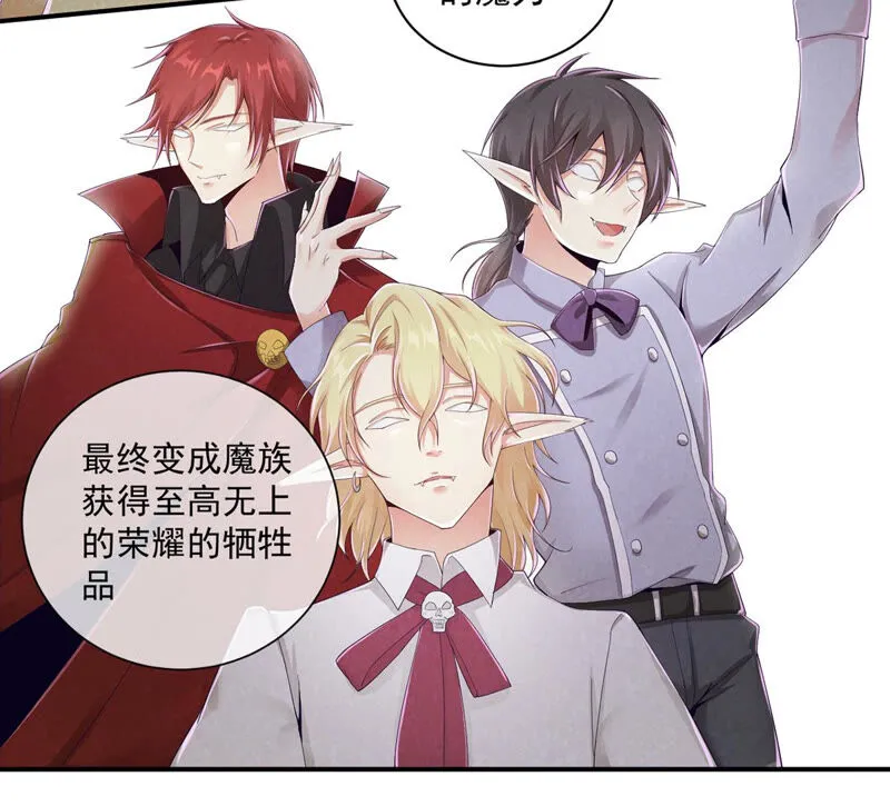 第140话 神之子 第14页