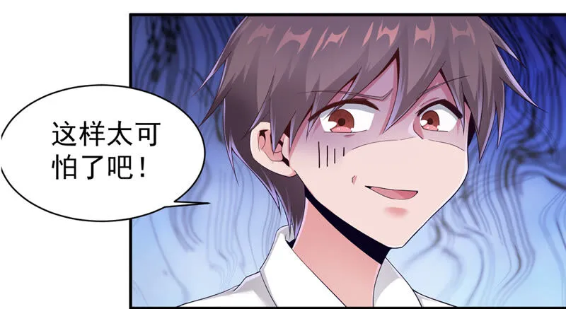 第140话 神之子 第15页