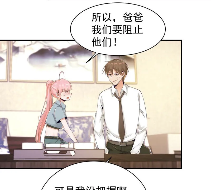 第140话 神之子 第16页