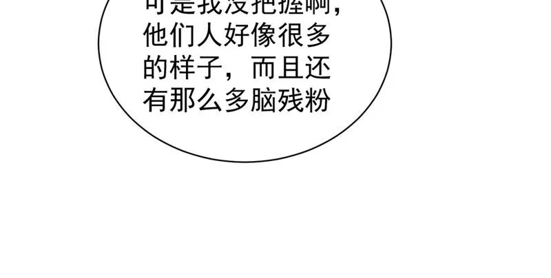 第140话 神之子 第17页