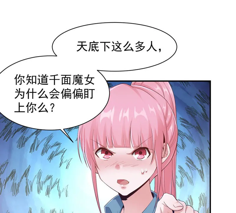 第140话 神之子 第18页