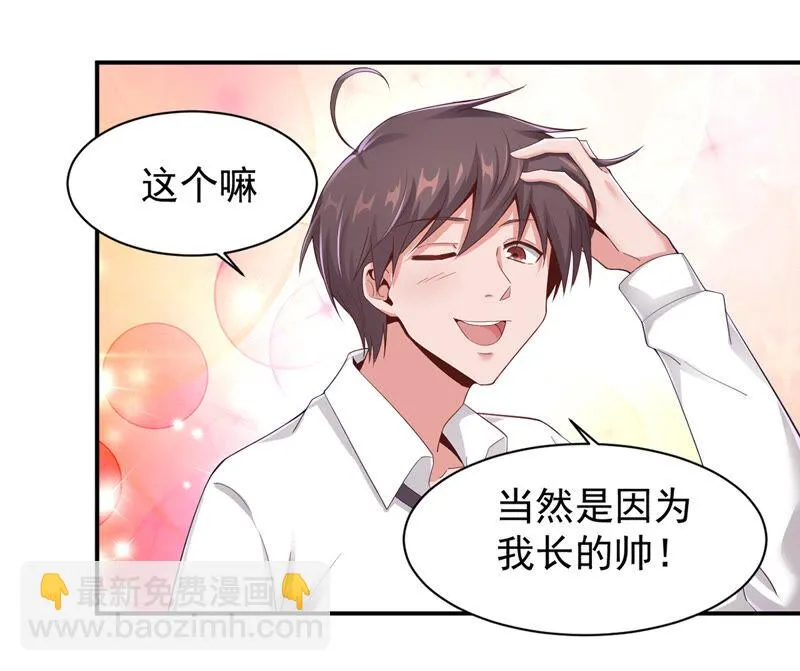 第140话 神之子 第20页