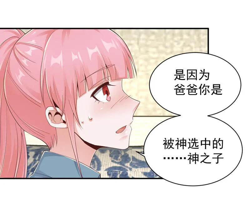 第140话 神之子 第22页