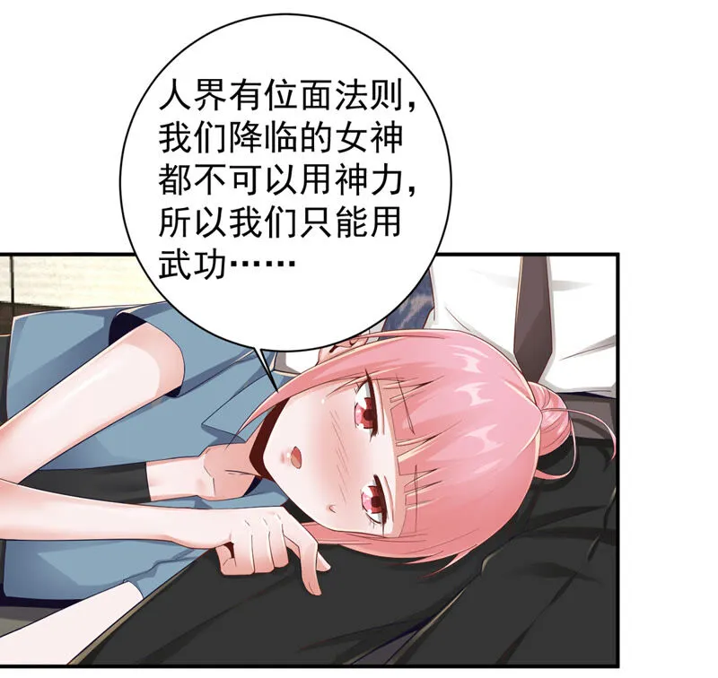 第140话 神之子 第26页