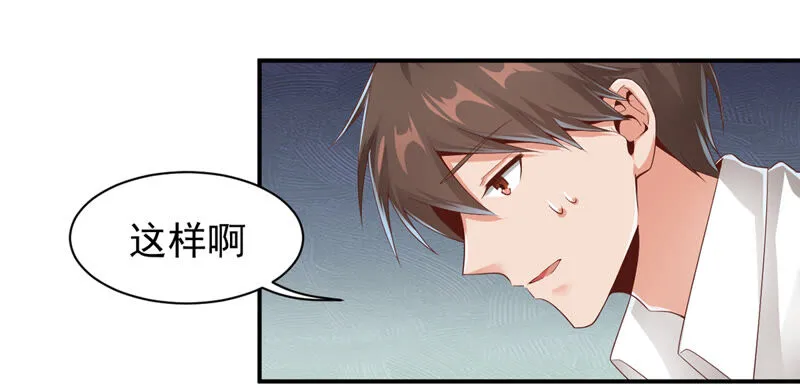 第140话 神之子 第27页