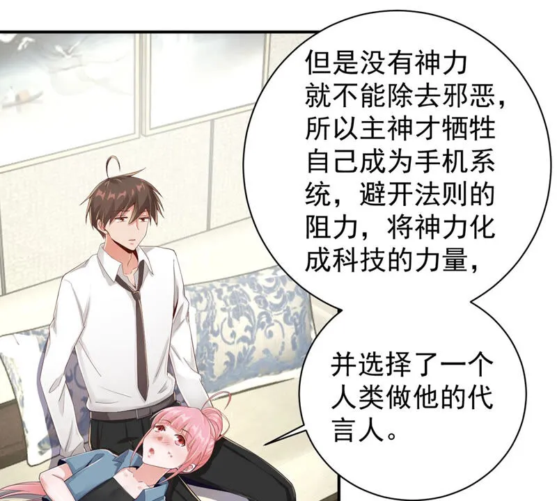 第140话 神之子 第28页
