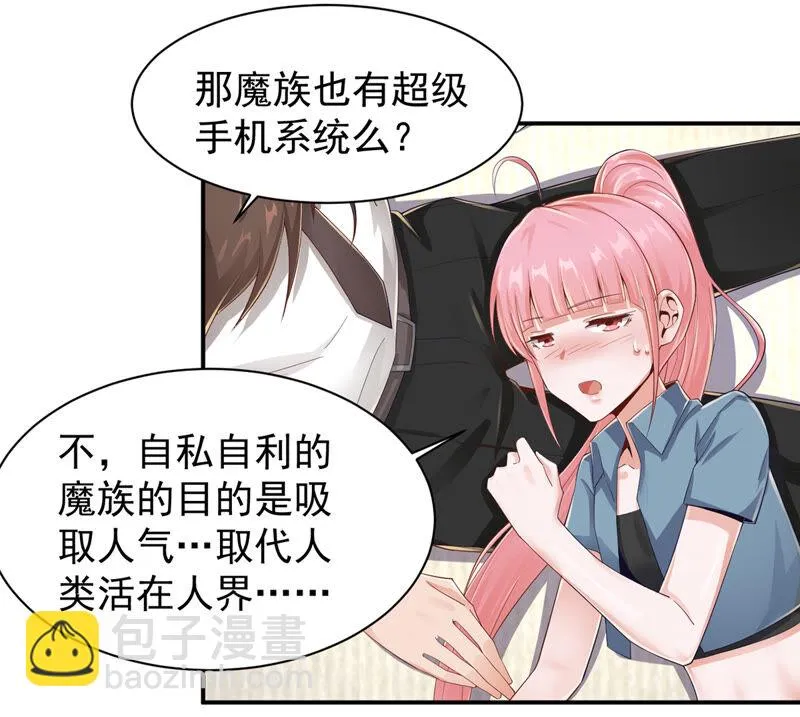 第140话 神之子 第30页