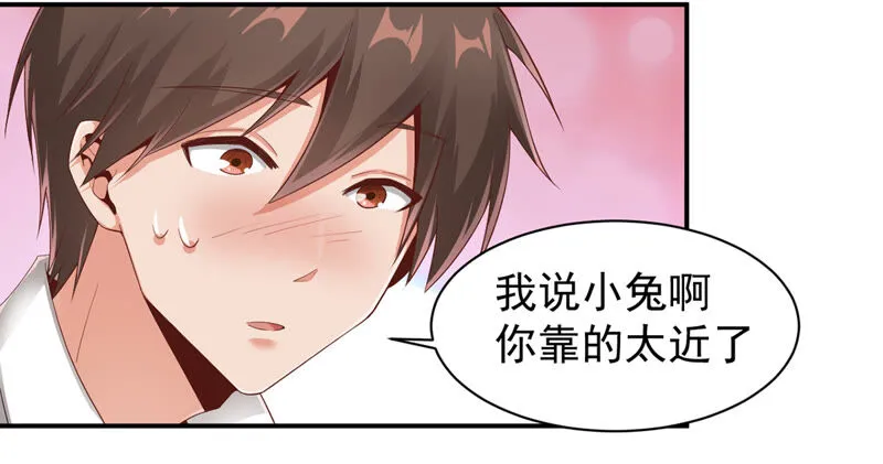 第140话 神之子 第31页