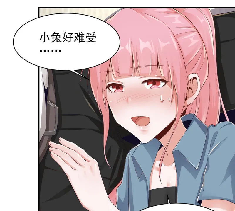 第140话 神之子 第32页