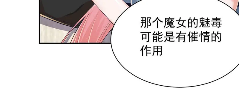 第140话 神之子 第33页