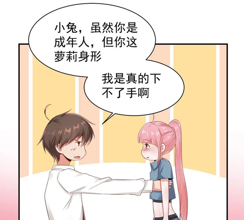 第140话 神之子 第35页