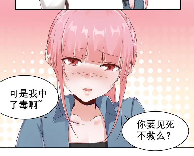 第140话 神之子 第36页