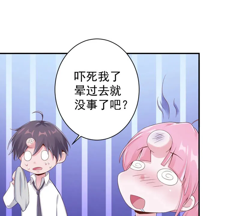 第140话 神之子 第38页