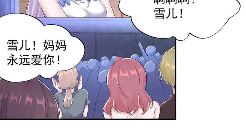 第141话 为雪儿伴舞 第5页