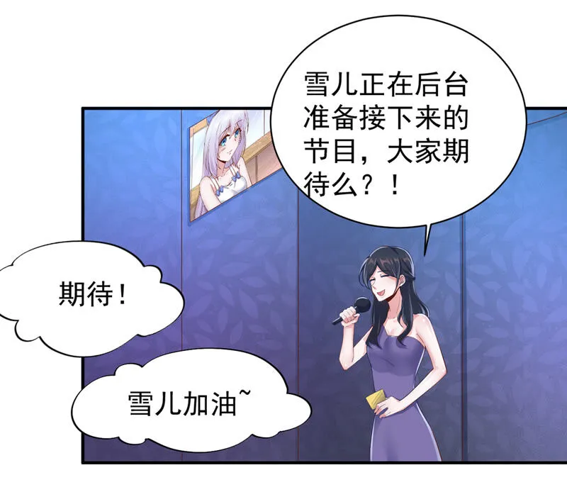 第141话 为雪儿伴舞 第6页