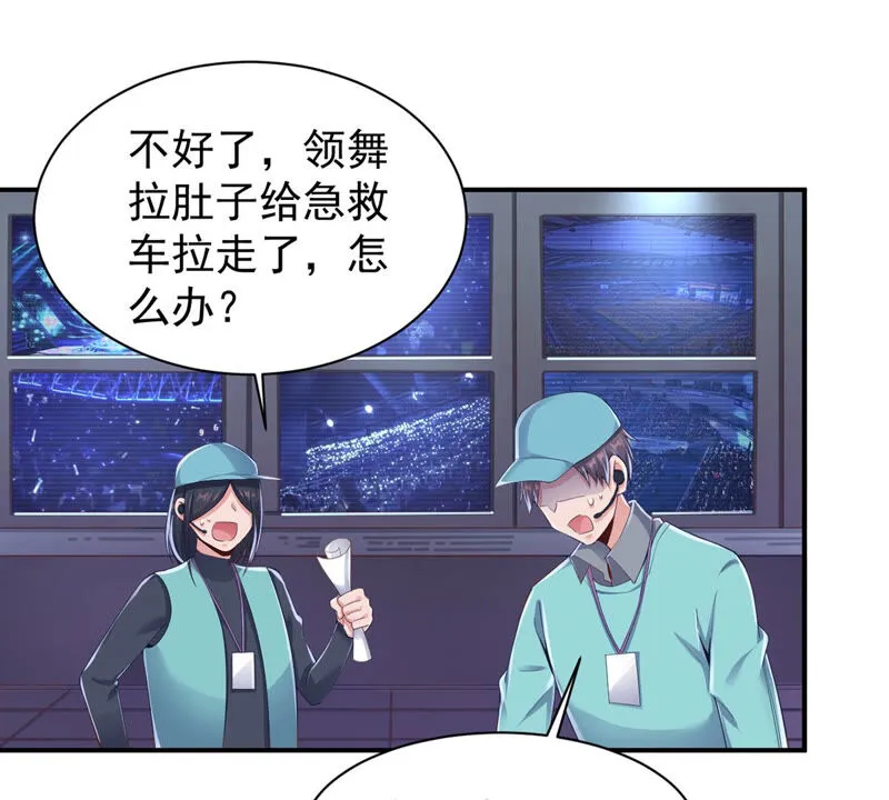 第141话 为雪儿伴舞 第7页