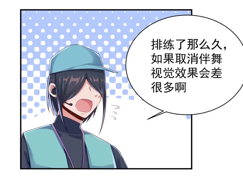 第141话 为雪儿伴舞 第9页