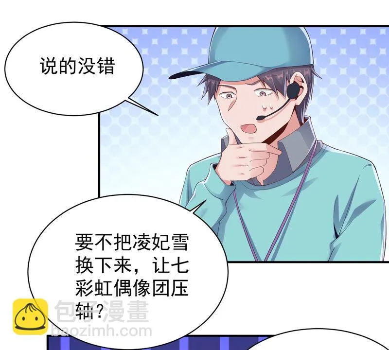 第141话 为雪儿伴舞 第10页