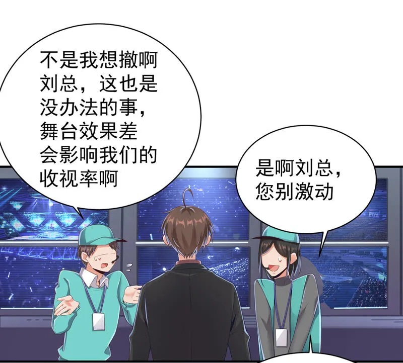 第141话 为雪儿伴舞 第13页