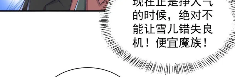 第141话 为雪儿伴舞 第17页