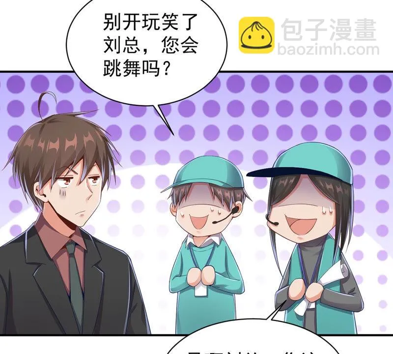 第141话 为雪儿伴舞 第18页