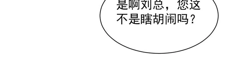 第141话 为雪儿伴舞 第19页