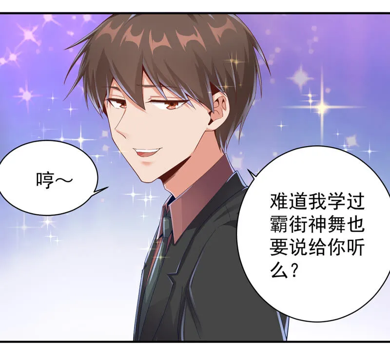 第141话 为雪儿伴舞 第20页