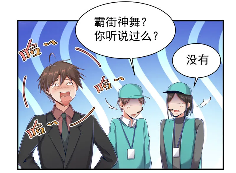 第141话 为雪儿伴舞 第21页