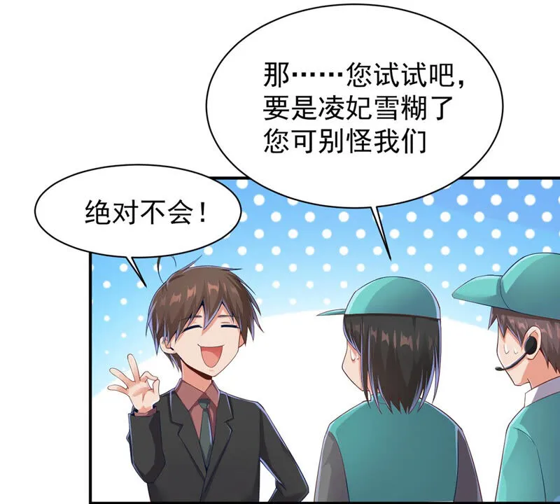 第141话 为雪儿伴舞 第22页